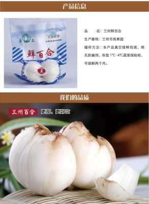 兰州鲜百合哪里买最便宜,新鲜百合食用哪里有卖的啊-第1张图片-厨房小当家 兰州鲜百合哪里买最便宜,新鲜百合食用哪里有卖的啊-第1张图片-厨房小当家