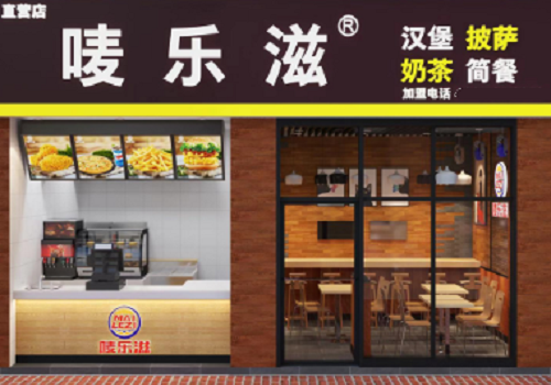 加盟唛乐滋汉堡店怎么样(唛乐滋汉堡加盟费)-第2张图片-厨房小当家 加盟唛乐滋汉堡店怎么样(唛乐滋汉堡加盟费)-第2张图片-厨房小当家