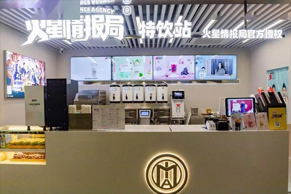 火星情报局奶茶加盟怎么样(火星情报局奶茶加盟好不好)-第1张图片-厨房小当家 火星情报局奶茶加盟怎么样(火星情报局奶茶加盟好不好)-第1张图片-厨房小当家