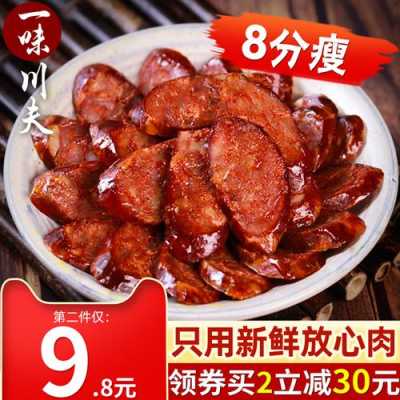 四川麻辣香肠哪里有卖(四川麻辣香肠哪里有卖的)-第1张图片-厨房小当家 四川麻辣香肠哪里有卖(四川麻辣香肠哪里有卖的)-第1张图片-厨房小当家