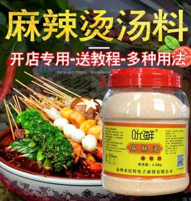 麻辣烫主料哪里有卖的(路边摊麻辣烫串串酱料配方)-第1张图片-厨房小当家 麻辣烫主料哪里有卖的(路边摊麻辣烫串串酱料配方)-第1张图片-厨房小当家
