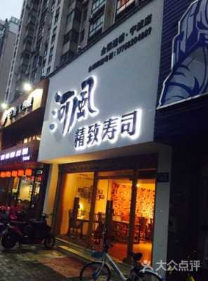 除了锅圈食汇还有什么品牌,巩义市河风寿司怎么样啊-第2张图片-厨房小当家