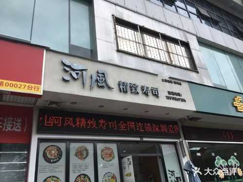 除了锅圈食汇还有什么品牌,巩义市河风寿司怎么样啊-第1张图片-厨房小当家