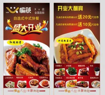 愉筷中式快餐店怎么样(那位才哥帮我用“祝您用餐愉快”写藏头诗阿,最好带上注解)-第3张图片-厨房小当家 愉筷中式快餐店怎么样(那位才哥帮我用“祝您用餐愉快”写藏头诗阿,最好带上注解)-第3张图片-厨房小当家