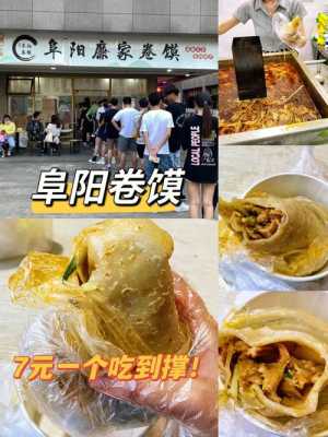 阜阳哪里有卖卷馍皮的(阜阳哪里有卖卷馍皮的地方)-第3张图片-厨房小当家 阜阳哪里有卖卷馍皮的(阜阳哪里有卖卷馍皮的地方)-第3张图片-厨房小当家