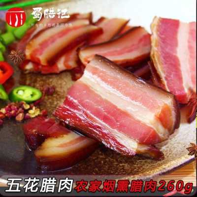 四川什么地方的腊肉最好吃,四川哪里的腊肉最好吃最有名-第1张图片-厨房小当家 四川什么地方的腊肉最好吃,四川哪里的腊肉最好吃最有名-第1张图片-厨房小当家