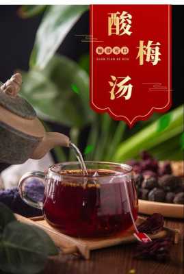 酸梅汤的乌梅在哪里买(中药店有酸梅汤配料卖吗)-第2张图片-厨房小当家 酸梅汤的乌梅在哪里买(中药店有酸梅汤配料卖吗)-第2张图片-厨房小当家