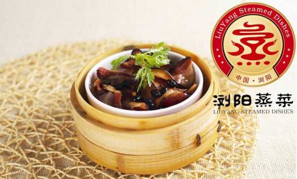 浏阳市哪里的蒸菜好吃(浏阳饭店推荐)-第1张图片-厨房小当家 浏阳市哪里的蒸菜好吃(浏阳饭店推荐)-第1张图片-厨房小当家