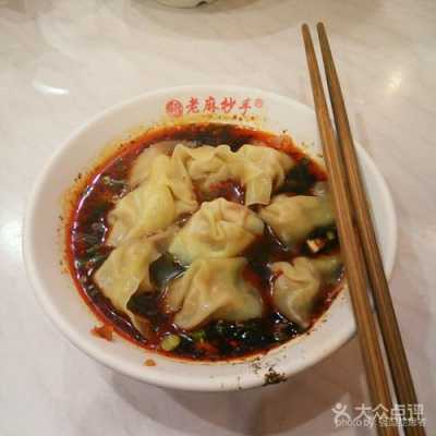老麻抄手连锁店怎么样(老麻抄手和红油抄手的区别)-第1张图片-厨房小当家 老麻抄手连锁店怎么样(老麻抄手和红油抄手的区别)-第1张图片-厨房小当家