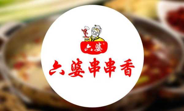 屋头串串和六婆串串怎么样（屋头串串和六婆串串怎么样区别）-第3张图片-厨房小当家