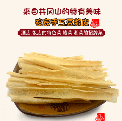井冈山豆腐皮哪里买（井冈山豆皮汤的做法）-第3张图片-厨房小当家