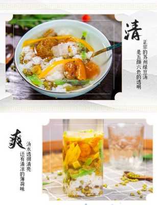 绿豆汤薄荷精哪里买(苏式薄荷水做法)-第1张图片-厨房小当家 绿豆汤薄荷精哪里买(苏式薄荷水做法)-第1张图片-厨房小当家