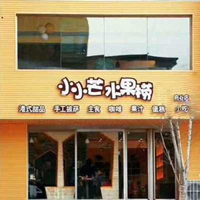 在农村卖什么最好卖,甜品店在县城卖怎么样呢-第3张图片-厨房小当家 在农村卖什么最好卖,甜品店在县城卖怎么样呢-第3张图片-厨房小当家