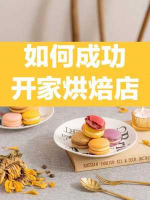 现在开家甜品店怎么样(现在开家甜品店怎么样了)-第1张图片-厨房小当家 现在开家甜品店怎么样(现在开家甜品店怎么样了)-第1张图片-厨房小当家