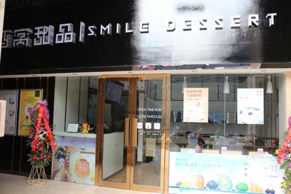 现在开家甜品店怎么样(现在开家甜品店怎么样了)-第2张图片-厨房小当家 现在开家甜品店怎么样(现在开家甜品店怎么样了)-第2张图片-厨房小当家