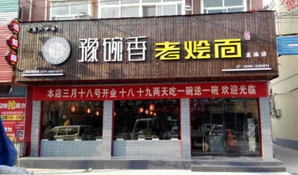 加盟豫碗香烩面怎么样(加盟豫碗香烩面怎么样啊)-第2张图片-厨房小当家 加盟豫碗香烩面怎么样(加盟豫碗香烩面怎么样啊)-第2张图片-厨房小当家