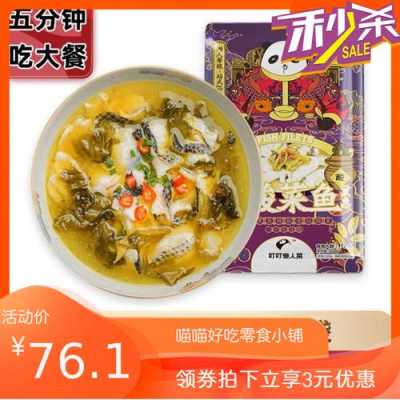 广州老坛酸菜鱼在哪里(广州老坛酸菜鱼在哪里买)-第1张图片-厨房小当家 广州老坛酸菜鱼在哪里(广州老坛酸菜鱼在哪里买)-第1张图片-厨房小当家