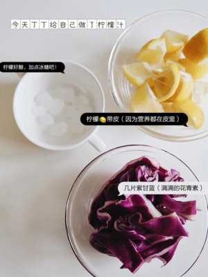 做菜用的柠檬汁哪里买(去味的柠檬水怎么做)-第3张图片-厨房小当家 做菜用的柠檬汁哪里买(去味的柠檬水怎么做)-第3张图片-厨房小当家
