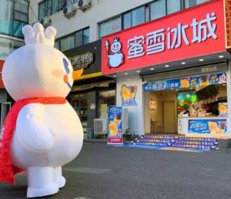 蜜雪冰城现在怎么样了(蜜雪冰城现在怎么样了)-第3张图片-厨房小当家 蜜雪冰城现在怎么样了(蜜雪冰城现在怎么样了)-第3张图片-厨房小当家