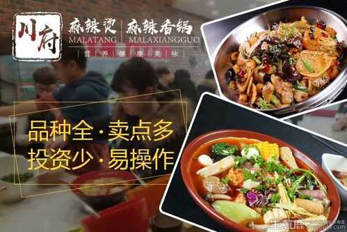 川府正宗麻辣烫怎么样（襄阳有哪些好吃的）-第3张图片-厨房小当家