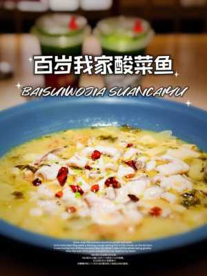 酸菜鱼的酸菜去哪里买(酸菜鱼的酸菜)-第3张图片-厨房小当家 酸菜鱼的酸菜去哪里买(酸菜鱼的酸菜)-第3张图片-厨房小当家