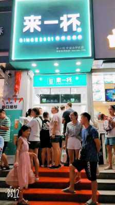 开饮品店有发展前景么,现在想创业加盟饮品店怎么样呢-第1张图片-厨房小当家 开饮品店有发展前景么,现在想创业加盟饮品店怎么样呢-第1张图片-厨房小当家