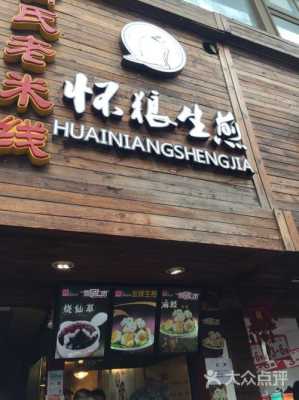 怀粮生煎(南开店)怎么样(怀粮生煎(南开店)怎么样)-第1张图片-厨房小当家 怀粮生煎(南开店)怎么样(怀粮生煎(南开店)怎么样)-第1张图片-厨房小当家