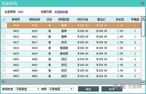 美萍酒店系统单机版怎么样(美萍酒店系统单机版怎么样)-第3张图片-厨房小当家 美萍酒店系统单机版怎么样(美萍酒店系统单机版怎么样)-第3张图片-厨房小当家