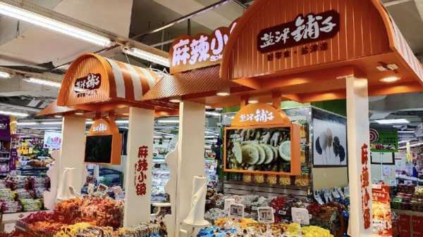 浏阳盐津铺子上班真实感受,盐津铺子加盟实体店怎么样啊-第2张图片-厨房小当家 浏阳盐津铺子上班真实感受,盐津铺子加盟实体店怎么样啊-第2张图片-厨房小当家