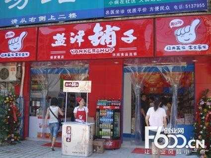 浏阳盐津铺子上班真实感受,盐津铺子加盟实体店怎么样啊-第3张图片-厨房小当家 浏阳盐津铺子上班真实感受,盐津铺子加盟实体店怎么样啊-第3张图片-厨房小当家