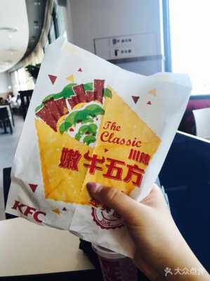 肯德基早上有嫩牛五方吗,肯德基嫩牛五方在哪能买到-第1张图片-厨房小当家 肯德基早上有嫩牛五方吗,肯德基嫩牛五方在哪能买到-第1张图片-厨房小当家