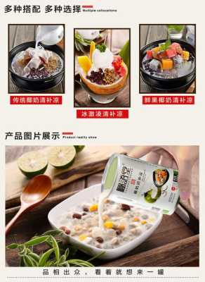 清补凉的椰奶去哪里买(海南清补凉12种材料)-第2张图片-厨房小当家 清补凉的椰奶去哪里买(海南清补凉12种材料)-第2张图片-厨房小当家