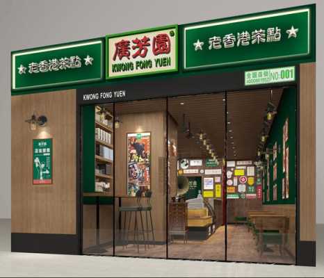 男生开港式冷饮店怎么样(请各位朋友,帮忙起个有港式风格的果汁饮品店名字。万分感谢)-第2张图片-厨房小当家 男生开港式冷饮店怎么样(请各位朋友,帮忙起个有港式风格的果汁饮品店名字。万分感谢)-第2张图片-厨房小当家