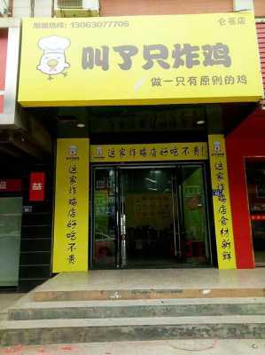 炸鸡狠疯狂加盟店怎么样(炸鸡狠疯狂加盟店怎么样赚钱)-第3张图片-厨房小当家 炸鸡狠疯狂加盟店怎么样(炸鸡狠疯狂加盟店怎么样赚钱)-第3张图片-厨房小当家