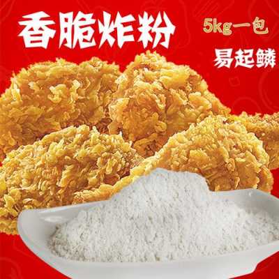 哪里有炸鸡腿的粉买(炸鸡腿要用什么粉)-第2张图片-厨房小当家 哪里有炸鸡腿的粉买(炸鸡腿要用什么粉)-第2张图片-厨房小当家