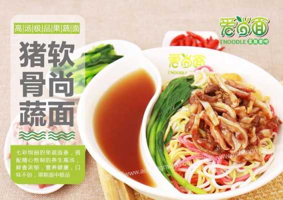 爱尚面果蔬面怎么样(爱尚面果蔬面怎么样)-第2张图片-厨房小当家 爱尚面果蔬面怎么样(爱尚面果蔬面怎么样)-第2张图片-厨房小当家