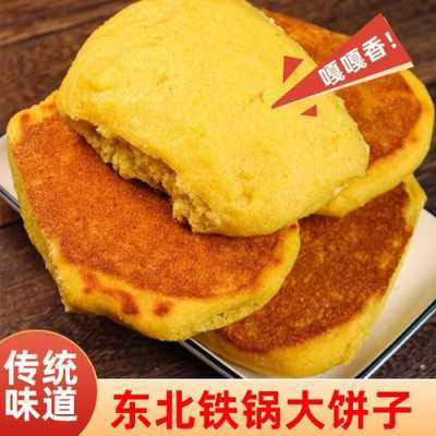 玉米面大饼子哪里卖锅(玉米面大饼子哪里卖锅好)-第3张图片-厨房小当家 玉米面大饼子哪里卖锅(玉米面大饼子哪里卖锅好)-第3张图片-厨房小当家