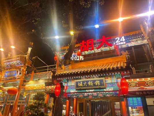 簋街龙虾哪家好吃,北京簋街小龙虾位置-第3张图片-厨房小当家 簋街龙虾哪家好吃,北京簋街小龙虾位置-第3张图片-厨房小当家