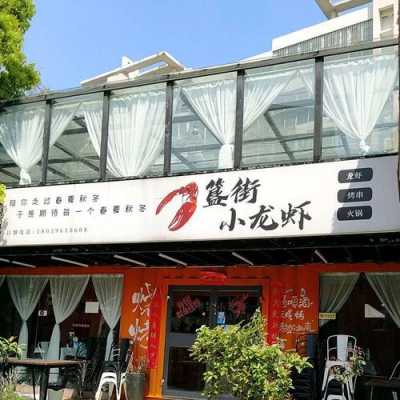 簋街龙虾哪家好吃,北京簋街小龙虾位置-第1张图片-厨房小当家 簋街龙虾哪家好吃,北京簋街小龙虾位置-第1张图片-厨房小当家