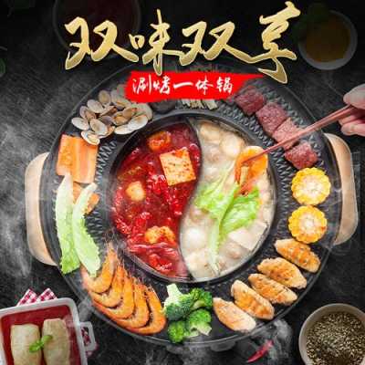 烤涮一体火锅怎么样(烤涮一体火锅怎么样好吃吗)-第2张图片-厨房小当家 烤涮一体火锅怎么样(烤涮一体火锅怎么样好吃吗)-第2张图片-厨房小当家