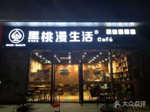 黑桃漫有哪些高颜值奶茶,黑桃漫生活加盟电话多少-第1张图片-厨房小当家 黑桃漫有哪些高颜值奶茶,黑桃漫生活加盟电话多少-第1张图片-厨房小当家