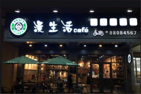 黑桃漫有哪些高颜值奶茶,黑桃漫生活加盟电话多少-第2张图片-厨房小当家 黑桃漫有哪些高颜值奶茶,黑桃漫生活加盟电话多少-第2张图片-厨房小当家