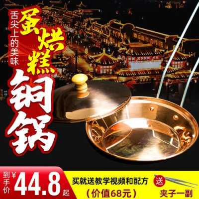 蛋烘糕锅哪里有卖的(做蛋烘糕的锅哪里有卖)-第2张图片-厨房小当家 蛋烘糕锅哪里有卖的(做蛋烘糕的锅哪里有卖)-第2张图片-厨房小当家