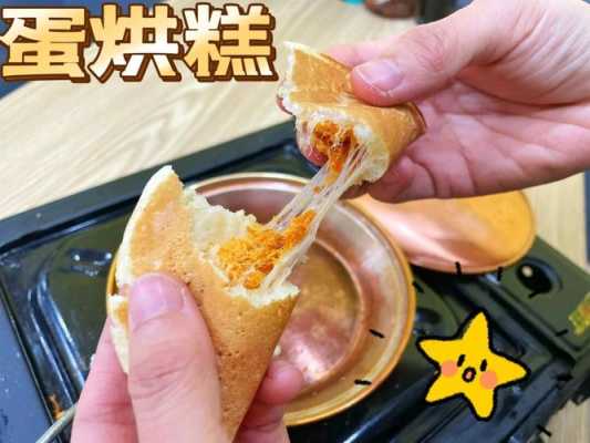 蛋烘糕锅哪里有卖的(做蛋烘糕的锅哪里有卖)-第3张图片-厨房小当家 蛋烘糕锅哪里有卖的(做蛋烘糕的锅哪里有卖)-第3张图片-厨房小当家
