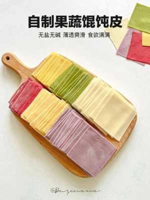 馄饨皮哪里有卖,混沌皮一般哪里有卖的-第2张图片-厨房小当家 馄饨皮哪里有卖,混沌皮一般哪里有卖的-第2张图片-厨房小当家