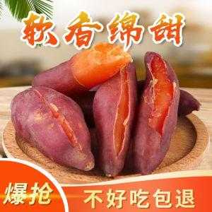 番薯夹是什么,柳市哪里有卖番薯黄夹的-第3张图片-厨房小当家 番薯夹是什么,柳市哪里有卖番薯黄夹的-第3张图片-厨房小当家