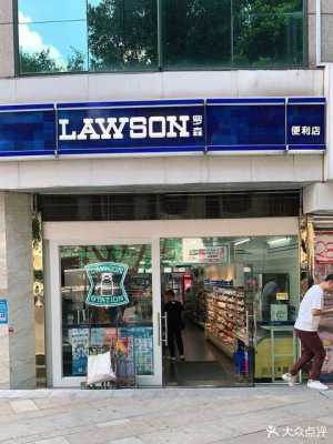 上海罗森便利店上班真实感受,开个罗森便利店怎么样啊-第1张图片-厨房小当家 上海罗森便利店上班真实感受,开个罗森便利店怎么样啊-第1张图片-厨房小当家