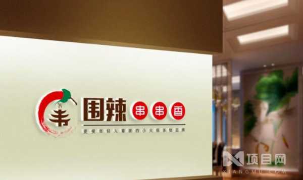 加盟围辣串串香怎么样(加盟围辣串串香怎么样啊)-第2张图片-厨房小当家 加盟围辣串串香怎么样(加盟围辣串串香怎么样啊)-第2张图片-厨房小当家