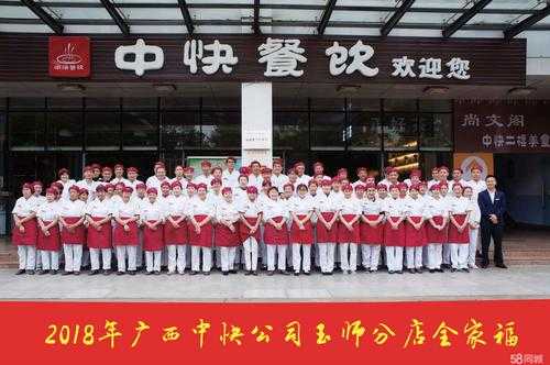 中快餐饮怎么样,中快餐饮团餐做得怎么样啊-第1张图片-厨房小当家 中快餐饮怎么样,中快餐饮团餐做得怎么样啊-第1张图片-厨房小当家