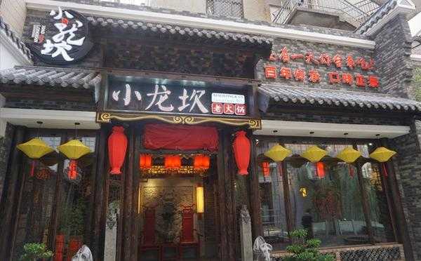 四川有名的火锅城,四川火锅城在哪里啊-第2张图片-厨房小当家 四川有名的火锅城,四川火锅城在哪里啊-第2张图片-厨房小当家